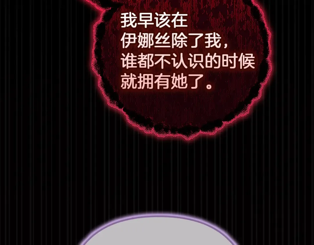 第99话 这竟然是爱 第210页