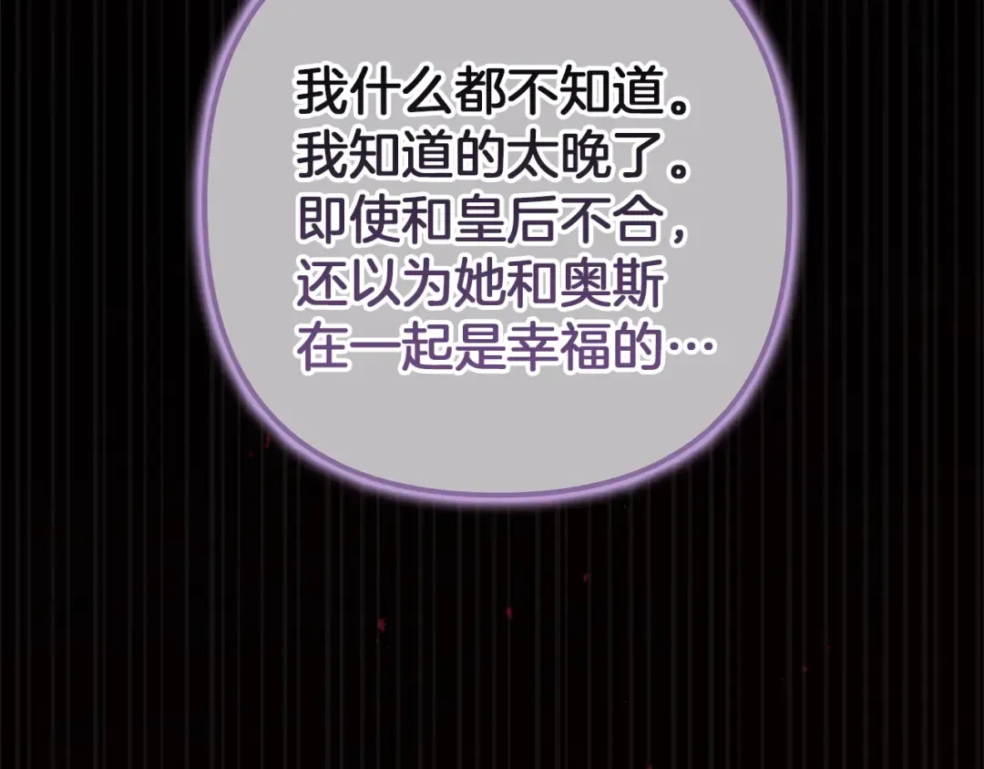 第99话 这竟然是爱 第211页
