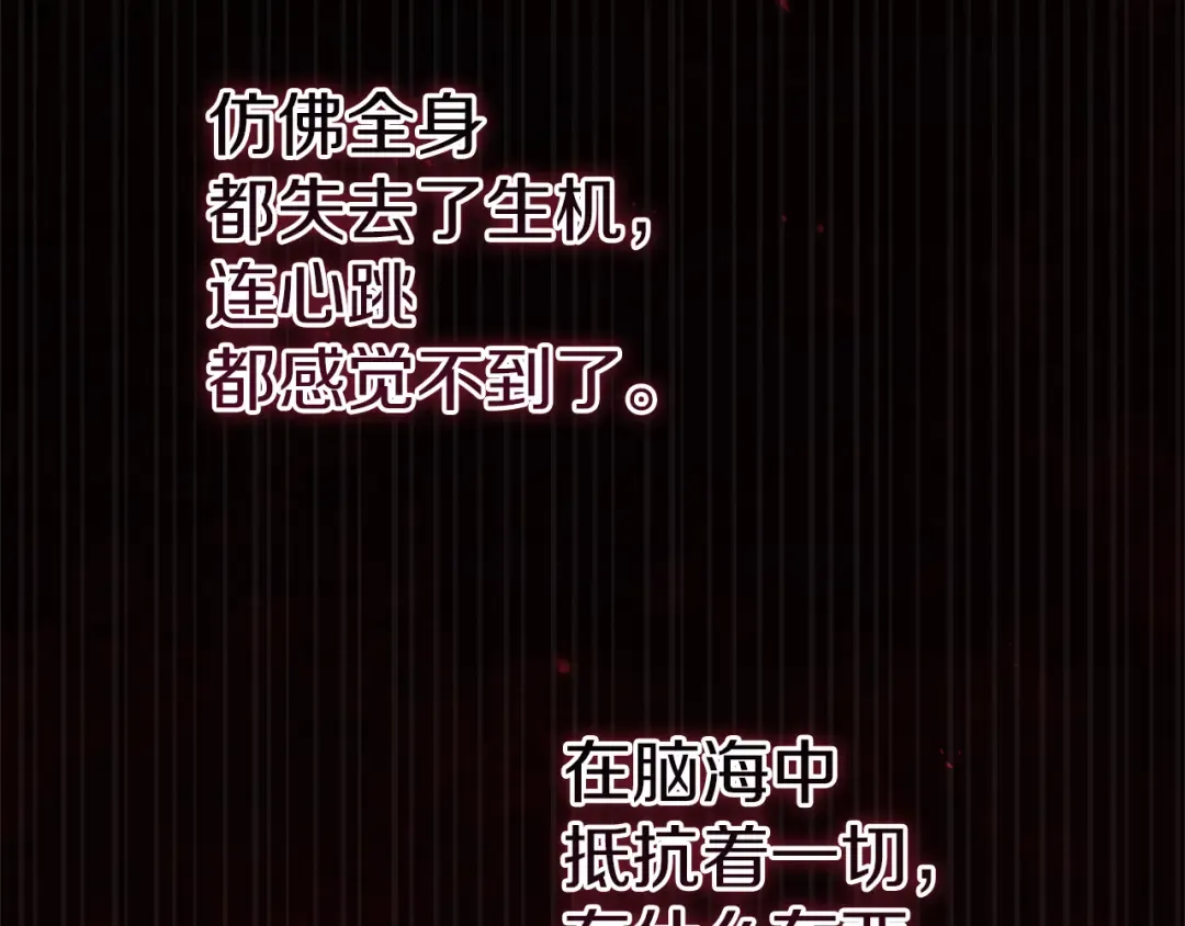 第99话 这竟然是爱 第212页