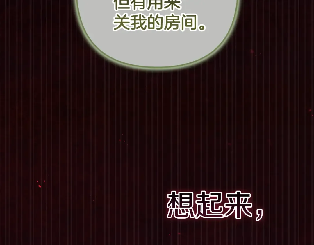 第99话 这竟然是爱 第214页