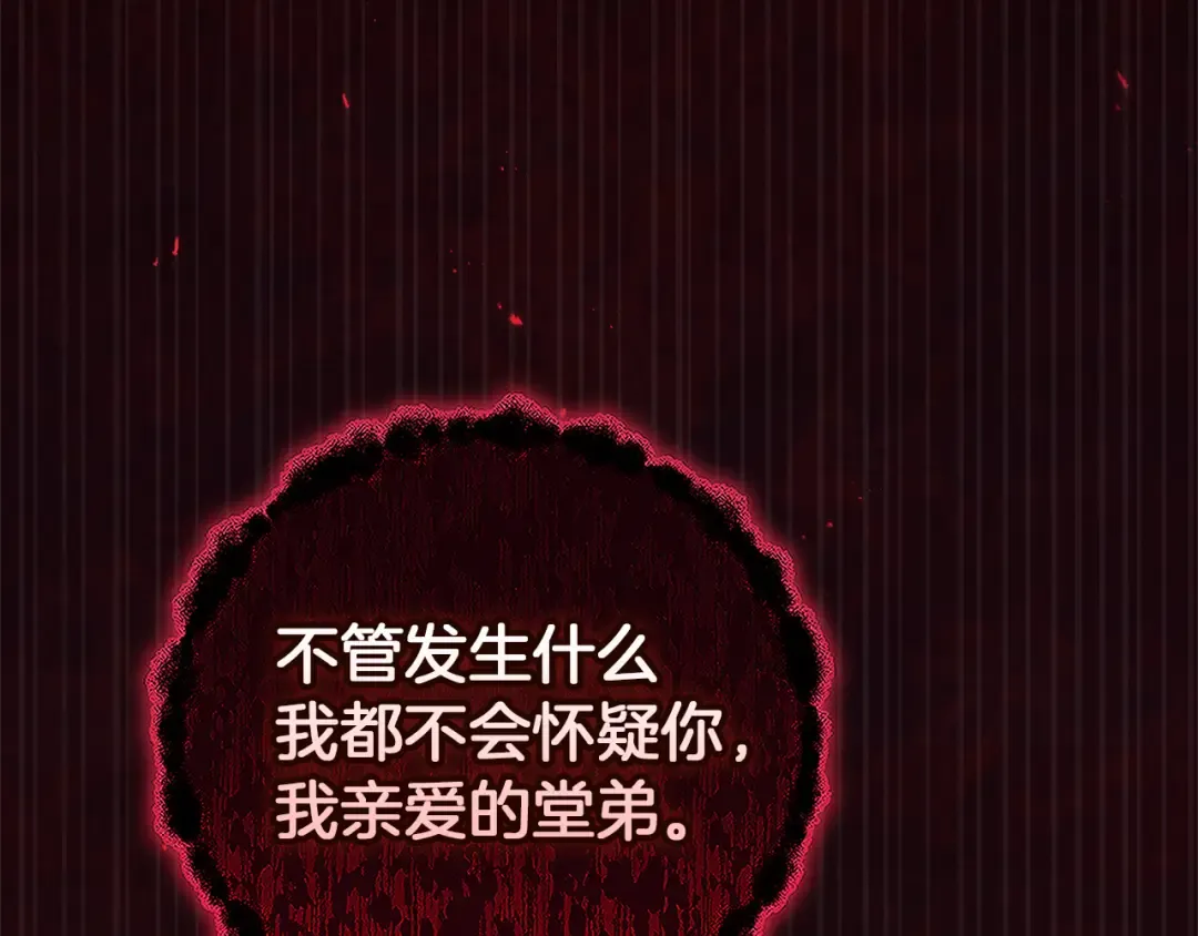 第99话 这竟然是爱 第215页