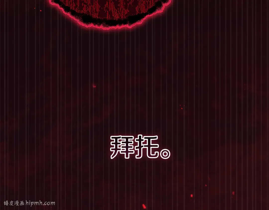 第99话 这竟然是爱 第216页