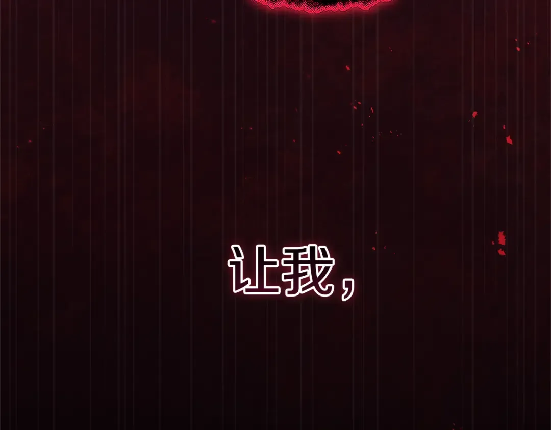 第99话 这竟然是爱 第218页