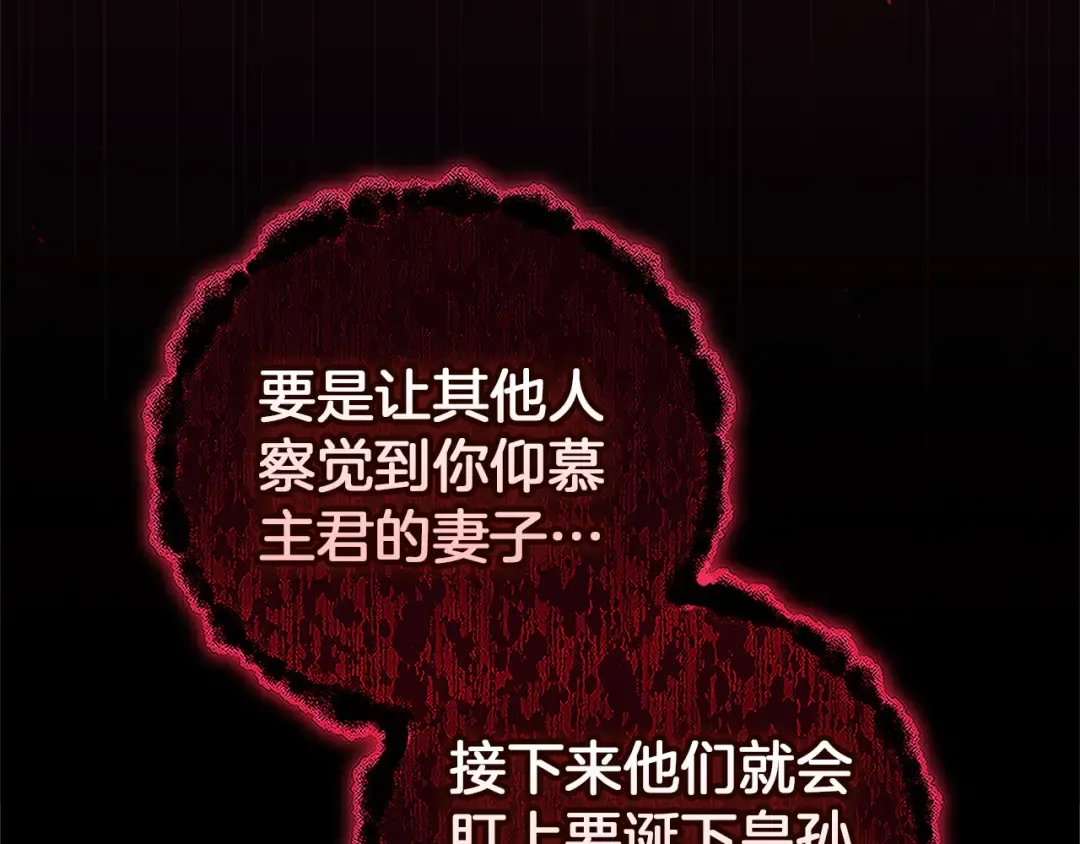 第99话 这竟然是爱 第219页