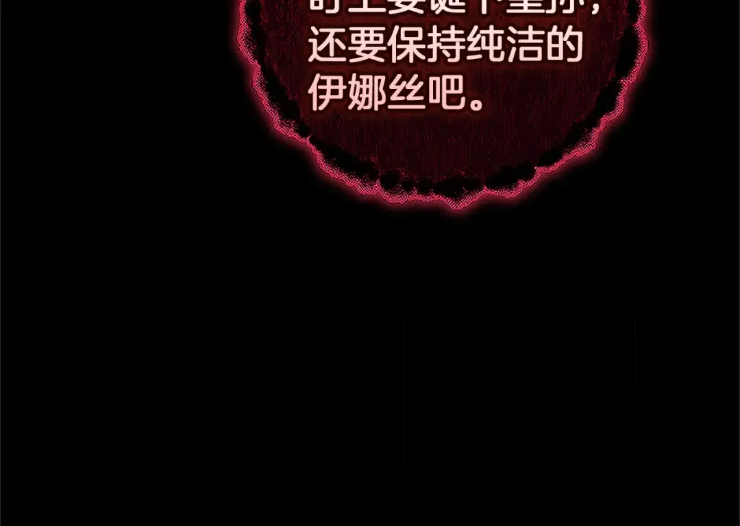 第99话 这竟然是爱 第220页