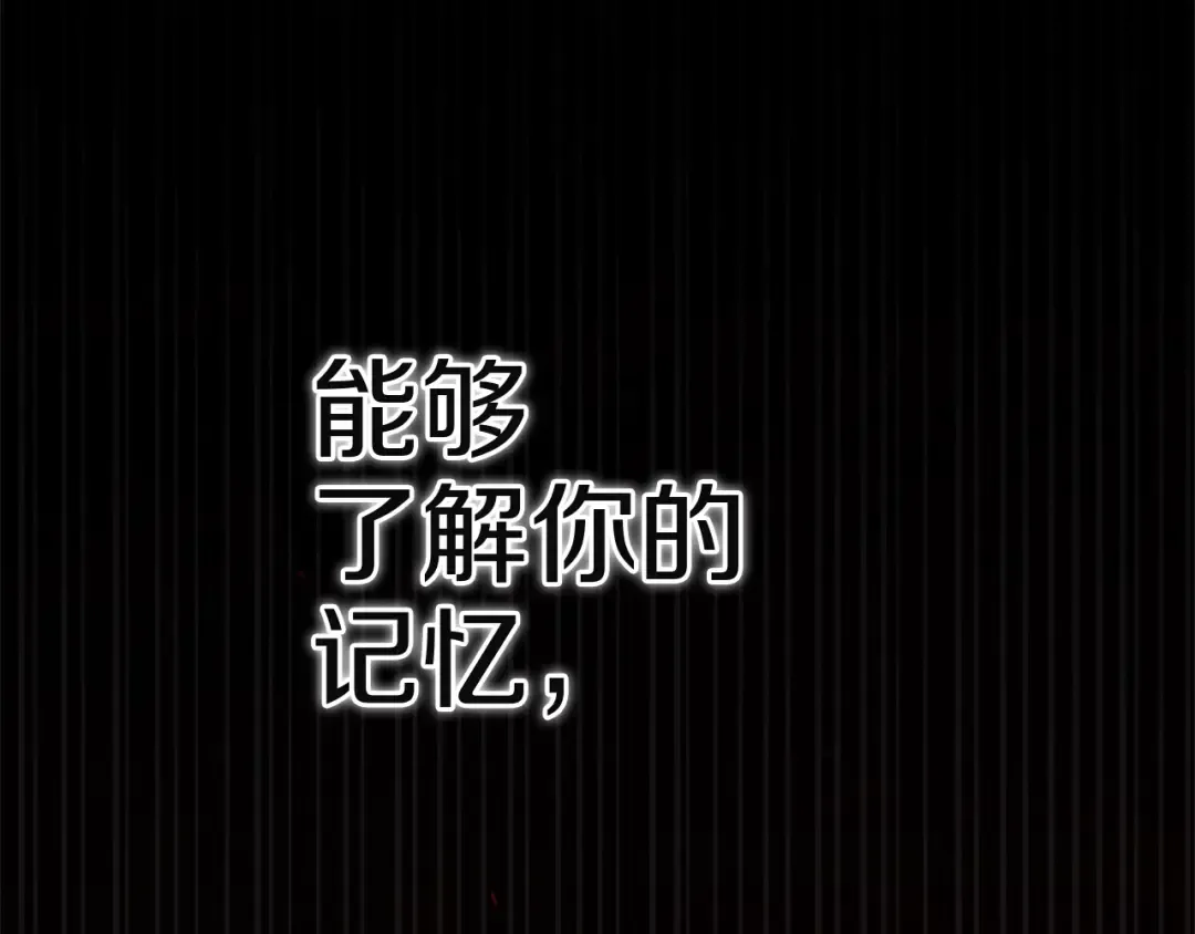 第99话 这竟然是爱 第221页