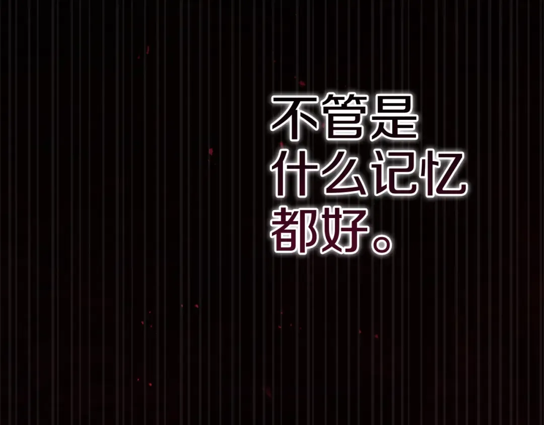 第99话 这竟然是爱 第222页