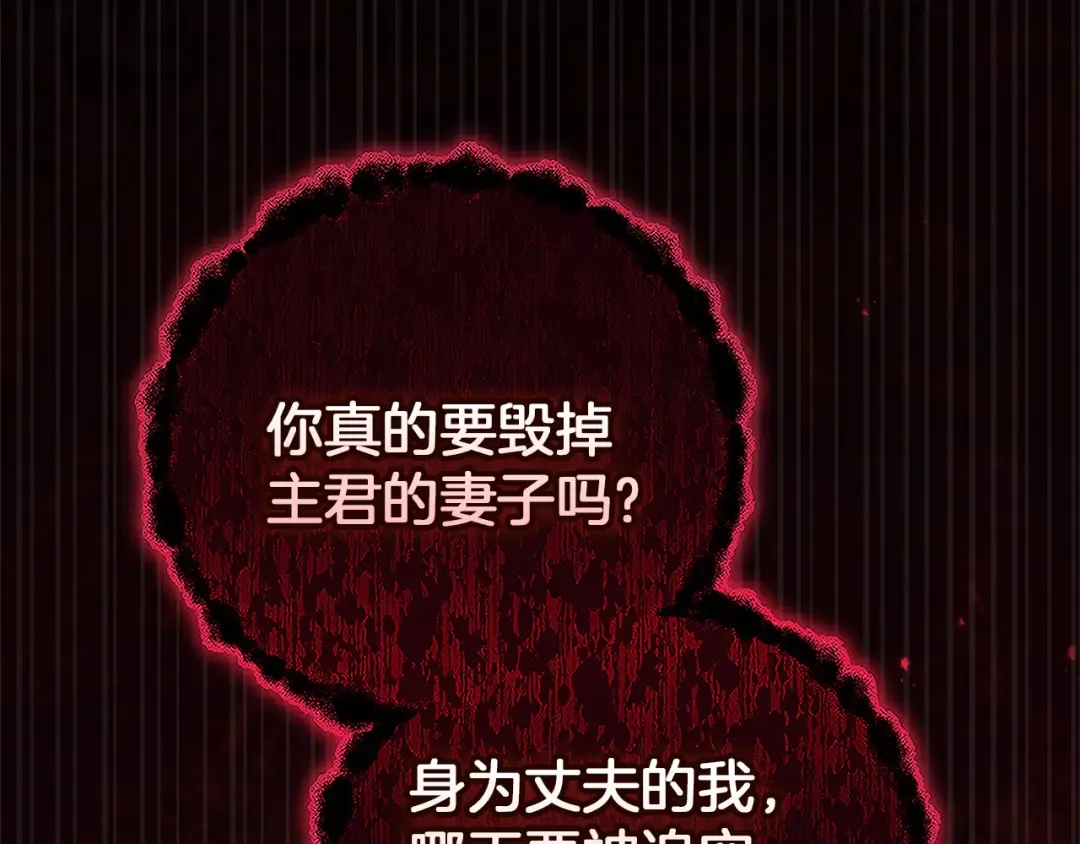 第99话 这竟然是爱 第223页