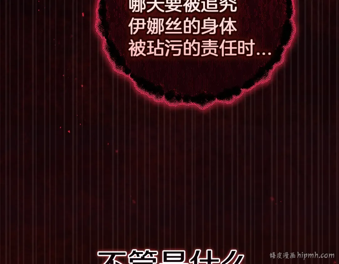 第99话 这竟然是爱 第224页