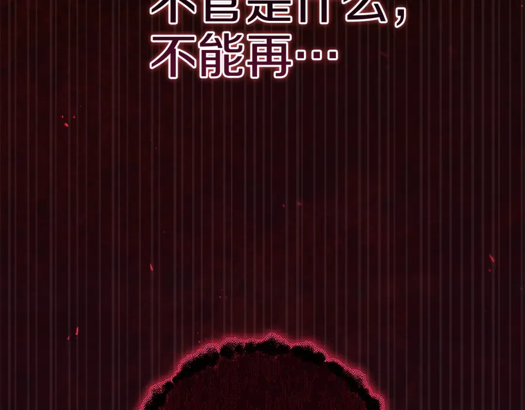 第99话 这竟然是爱 第225页