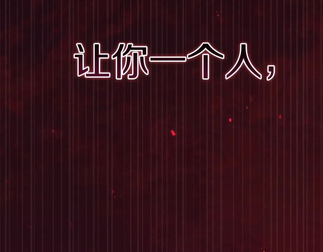 第99话 这竟然是爱 第227页