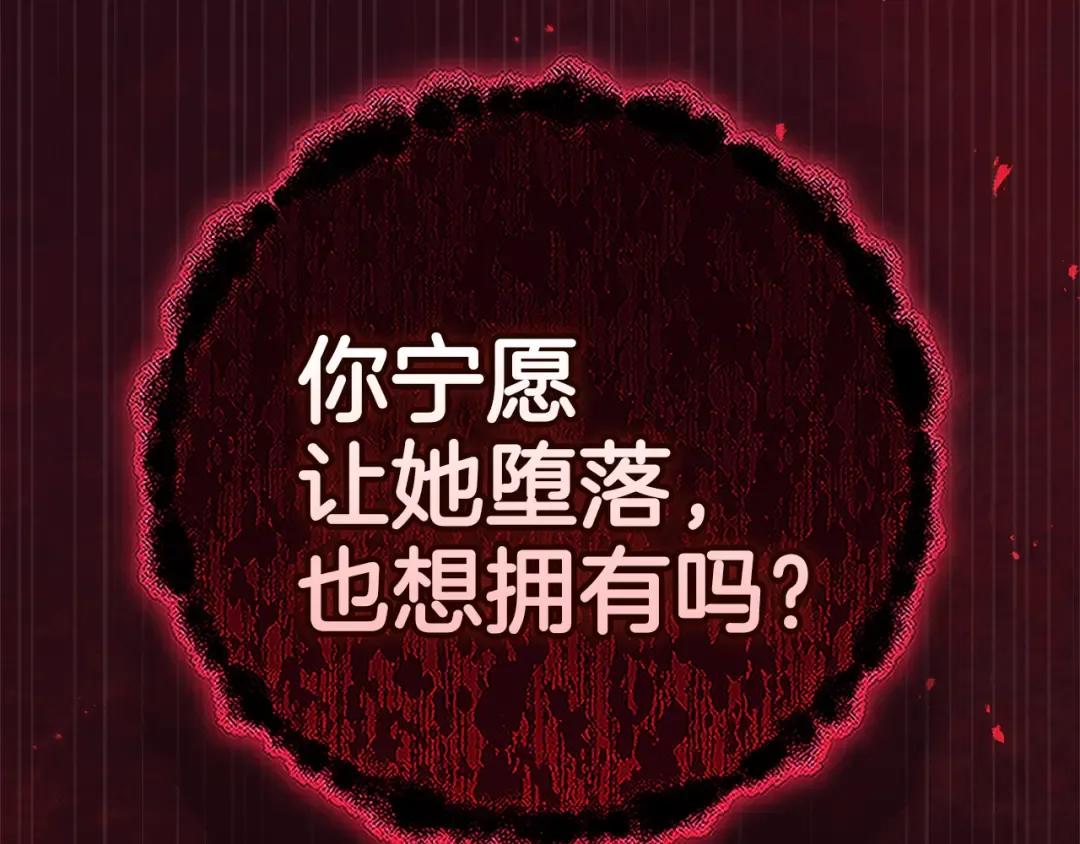 第99话 这竟然是爱 第228页
