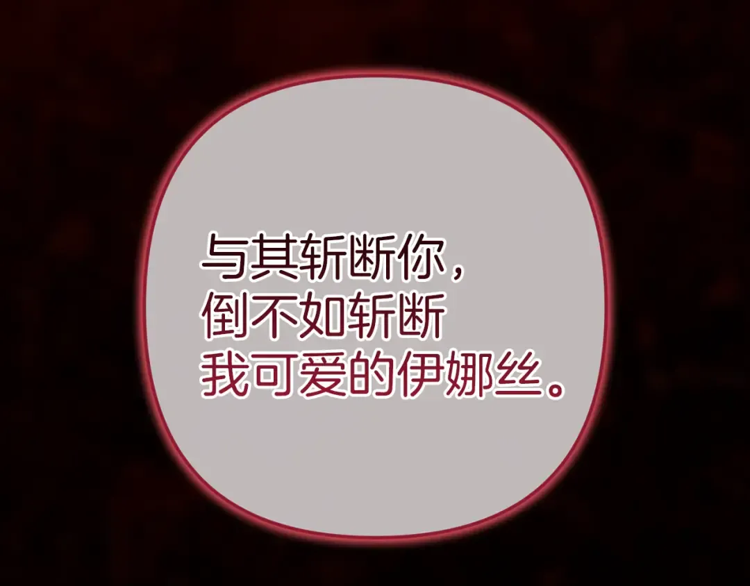 第99话 这竟然是爱 第236页