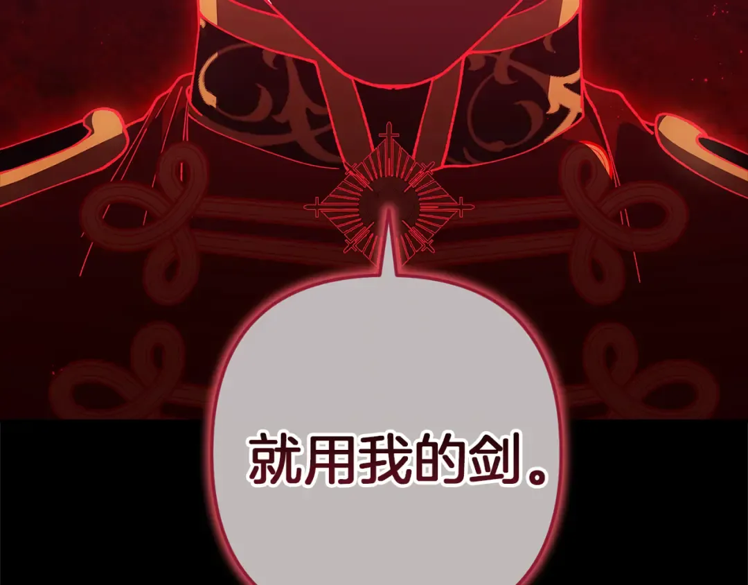 第99话 这竟然是爱 第238页