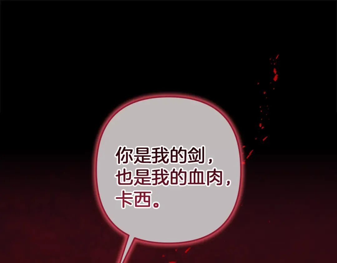 第99话 这竟然是爱 第242页