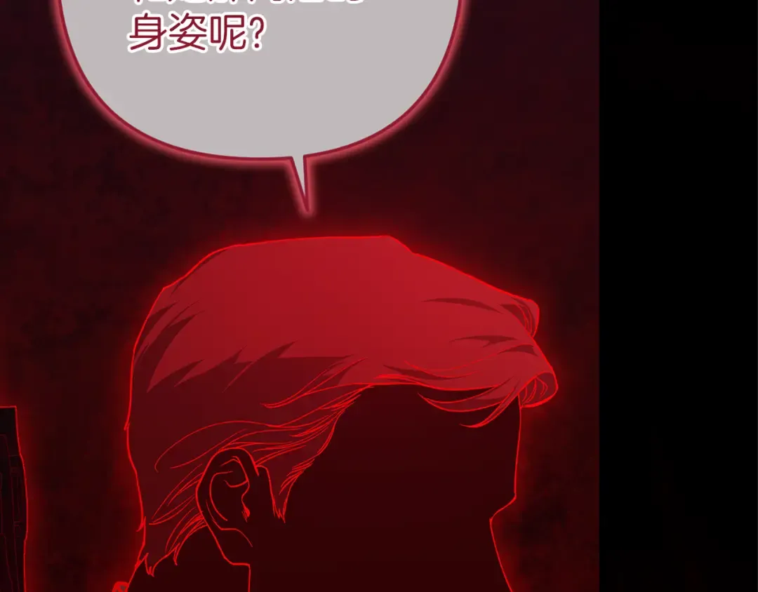 第99话 这竟然是爱 第245页