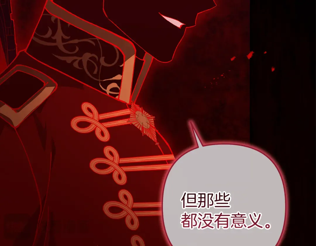 第99话 这竟然是爱 第246页