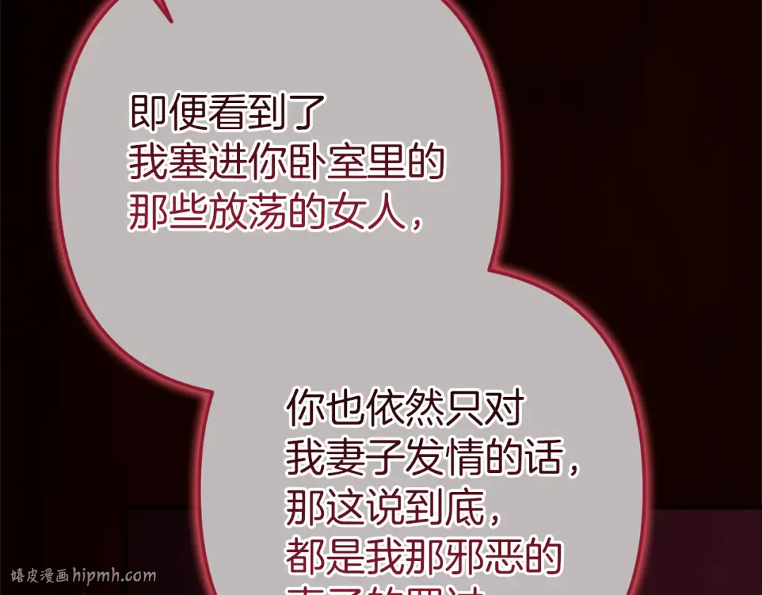 第99话 这竟然是爱 第248页