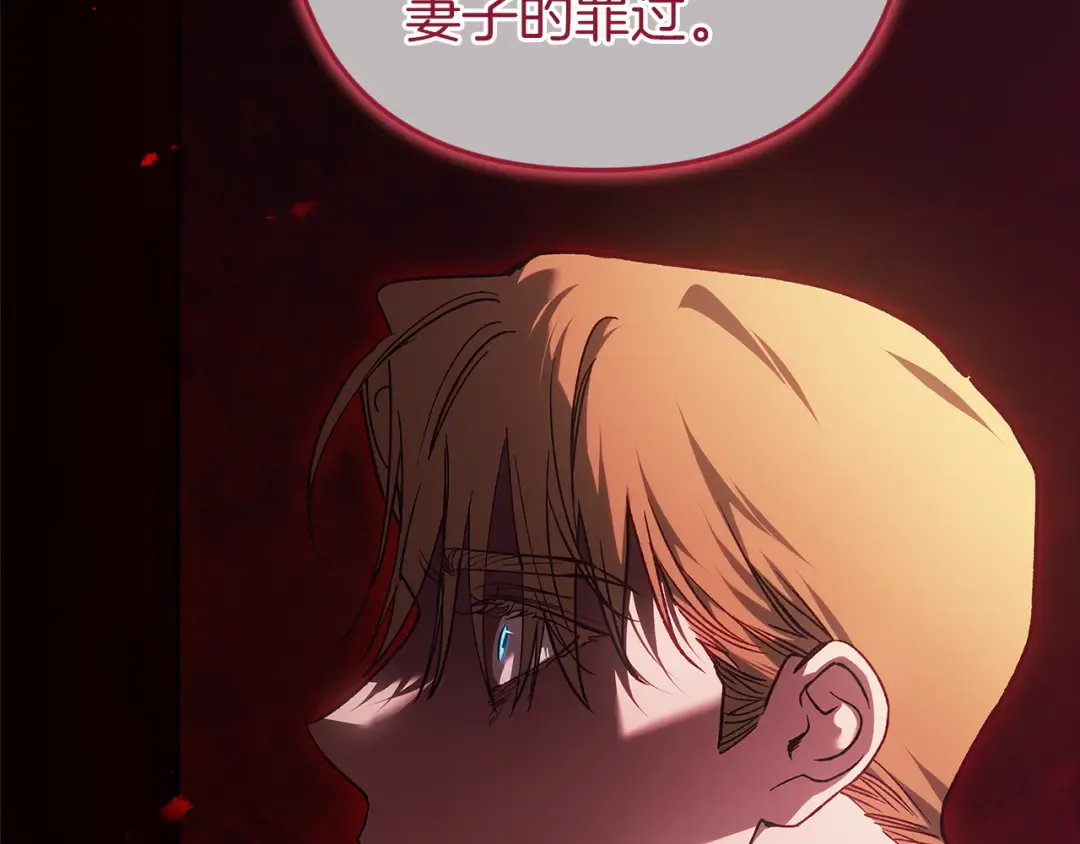 第99话 这竟然是爱 第249页