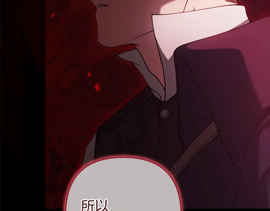 第99话 这竟然是爱 第250页