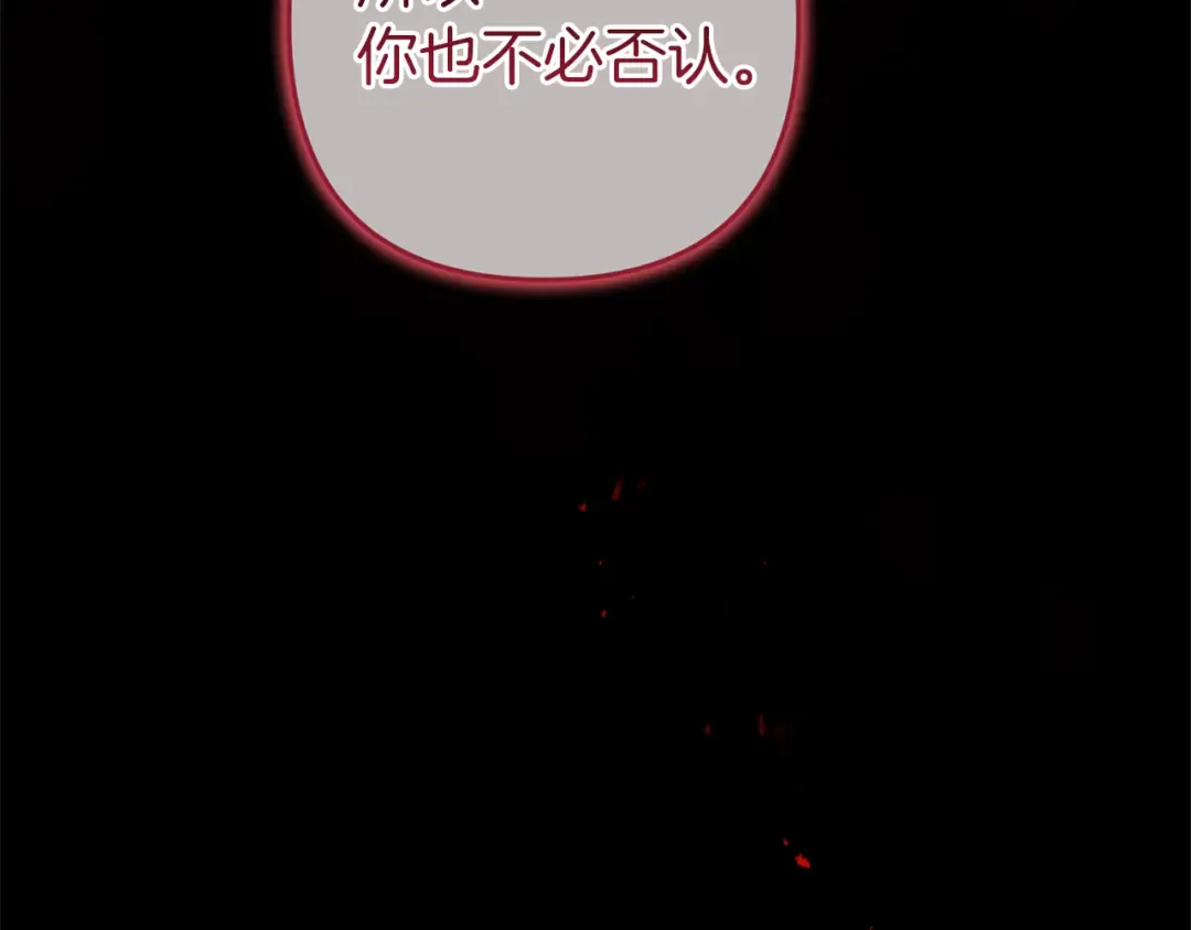 第99话 这竟然是爱 第251页