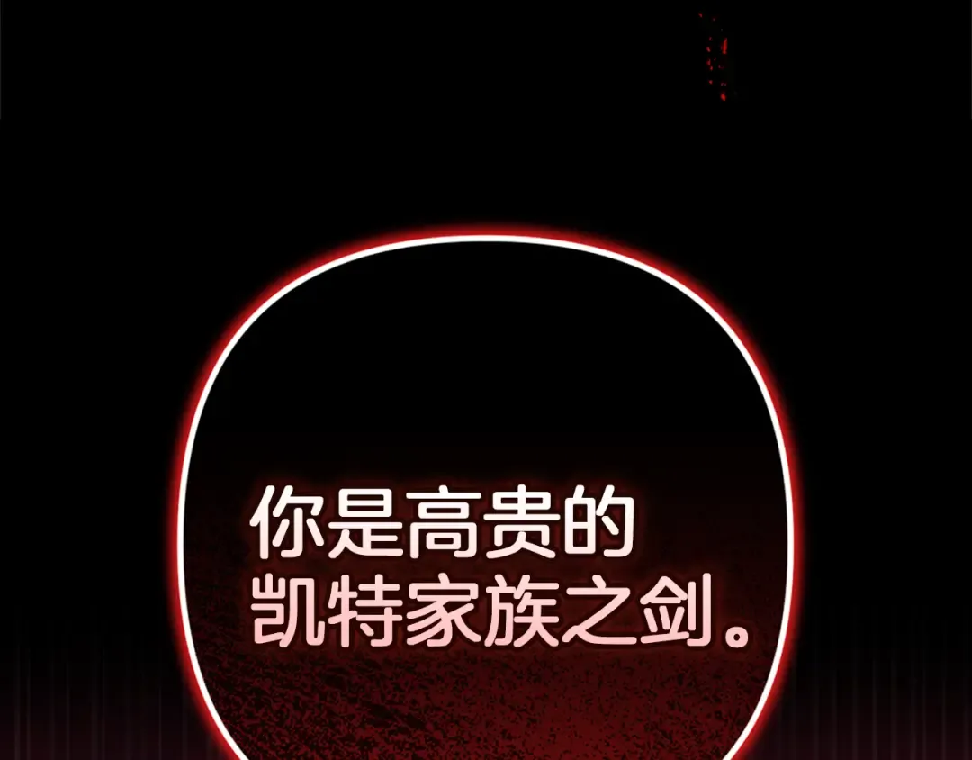 第99话 这竟然是爱 第252页
