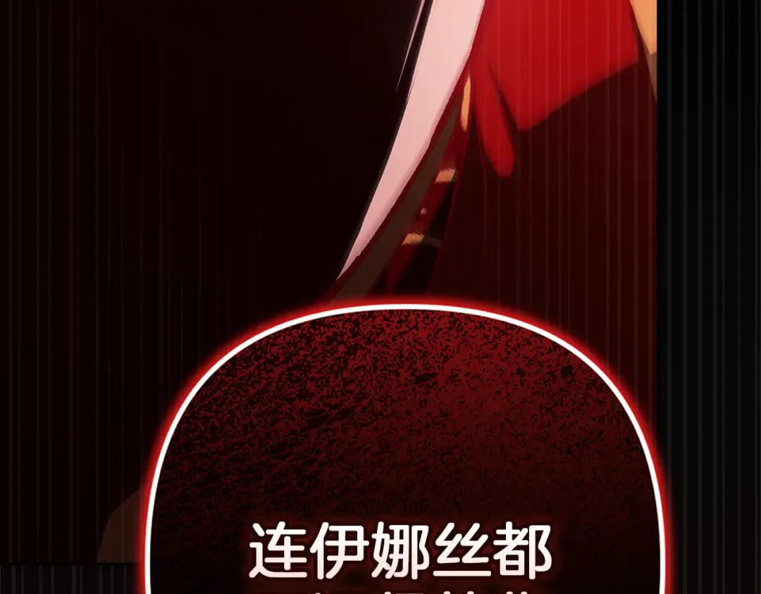 第99话 这竟然是爱 第261页