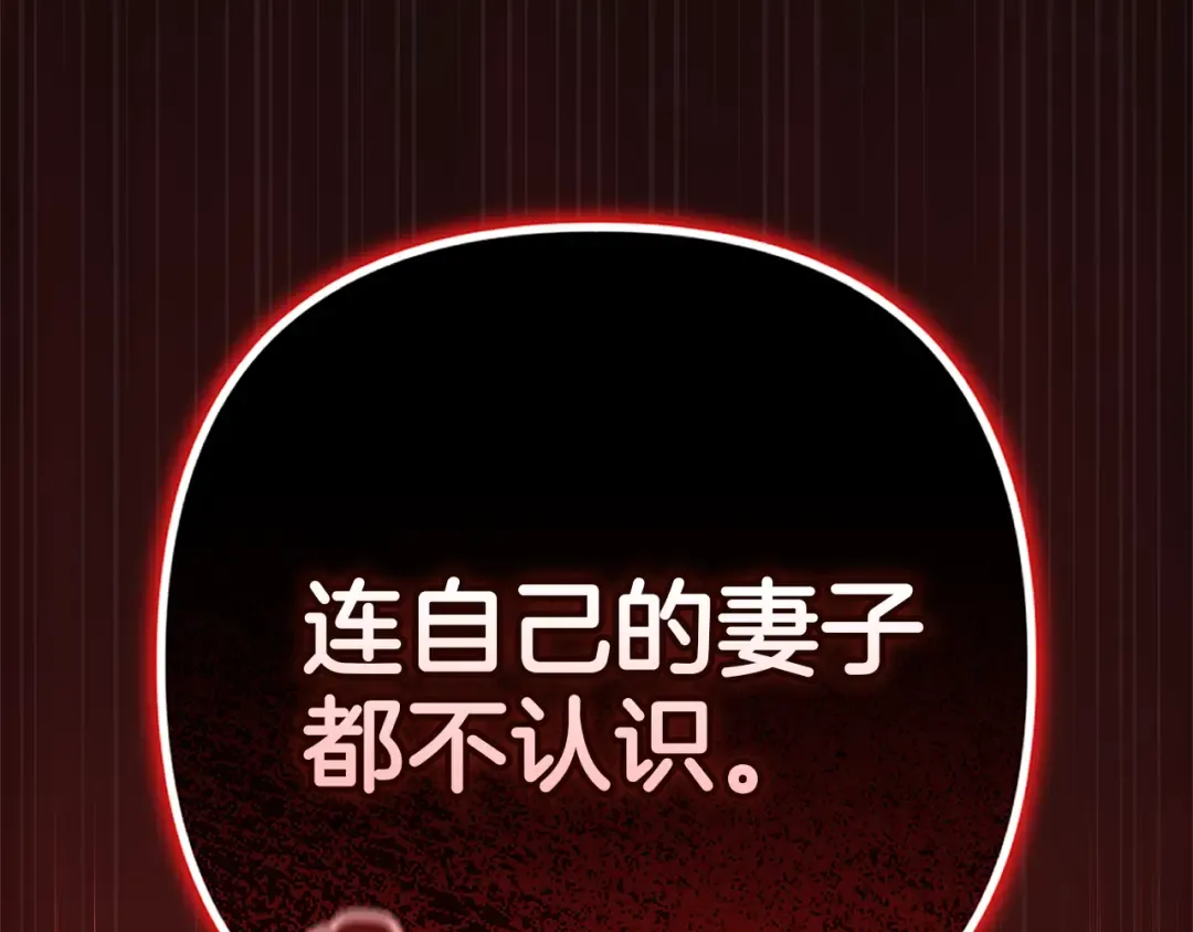 第99话 这竟然是爱 第263页