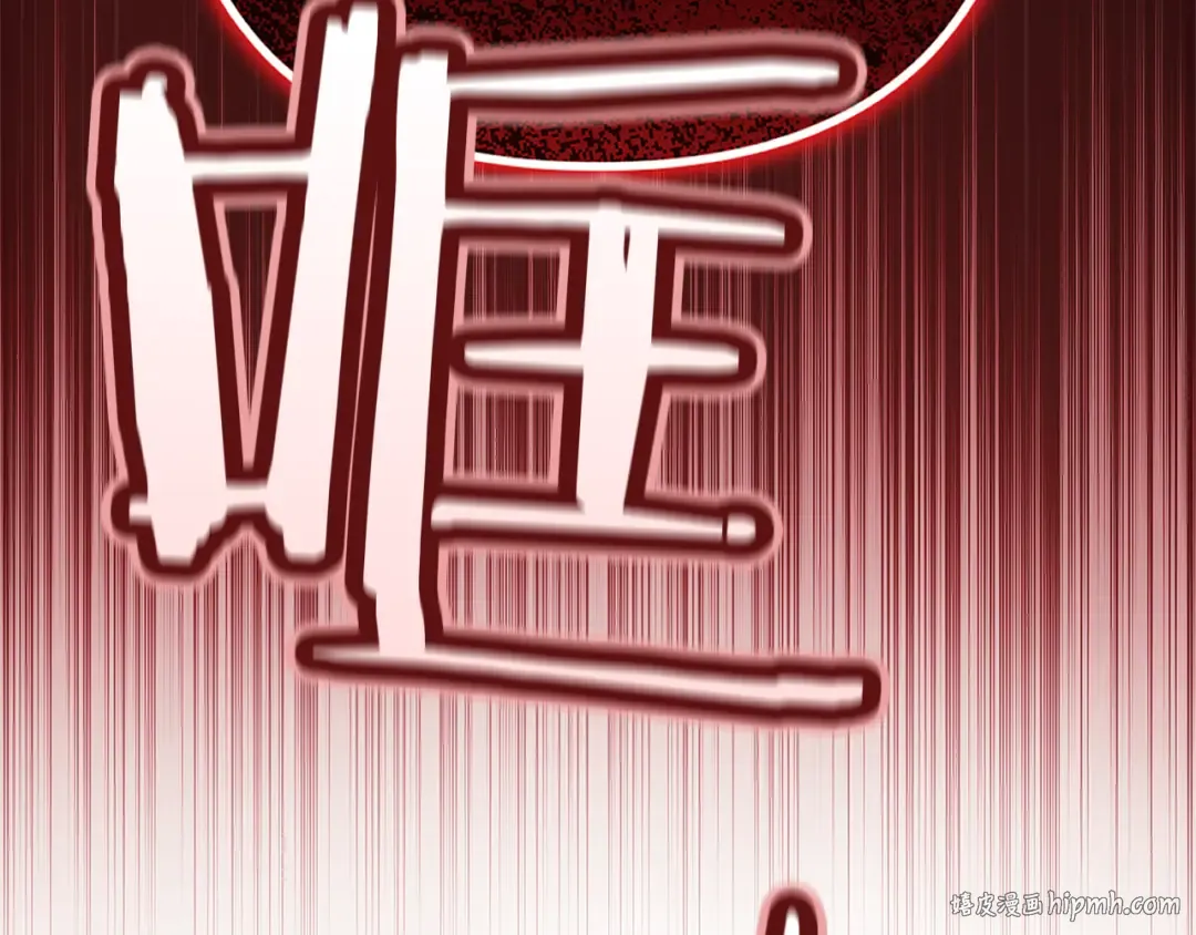 第99话 这竟然是爱 第264页