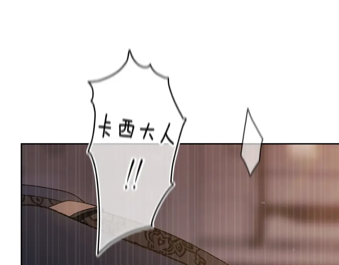 第99话 这竟然是爱 第271页