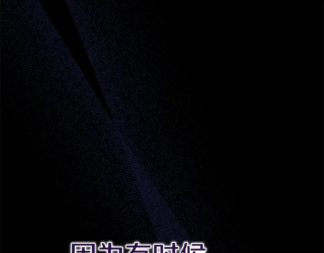 第99话 这竟然是爱 第275页