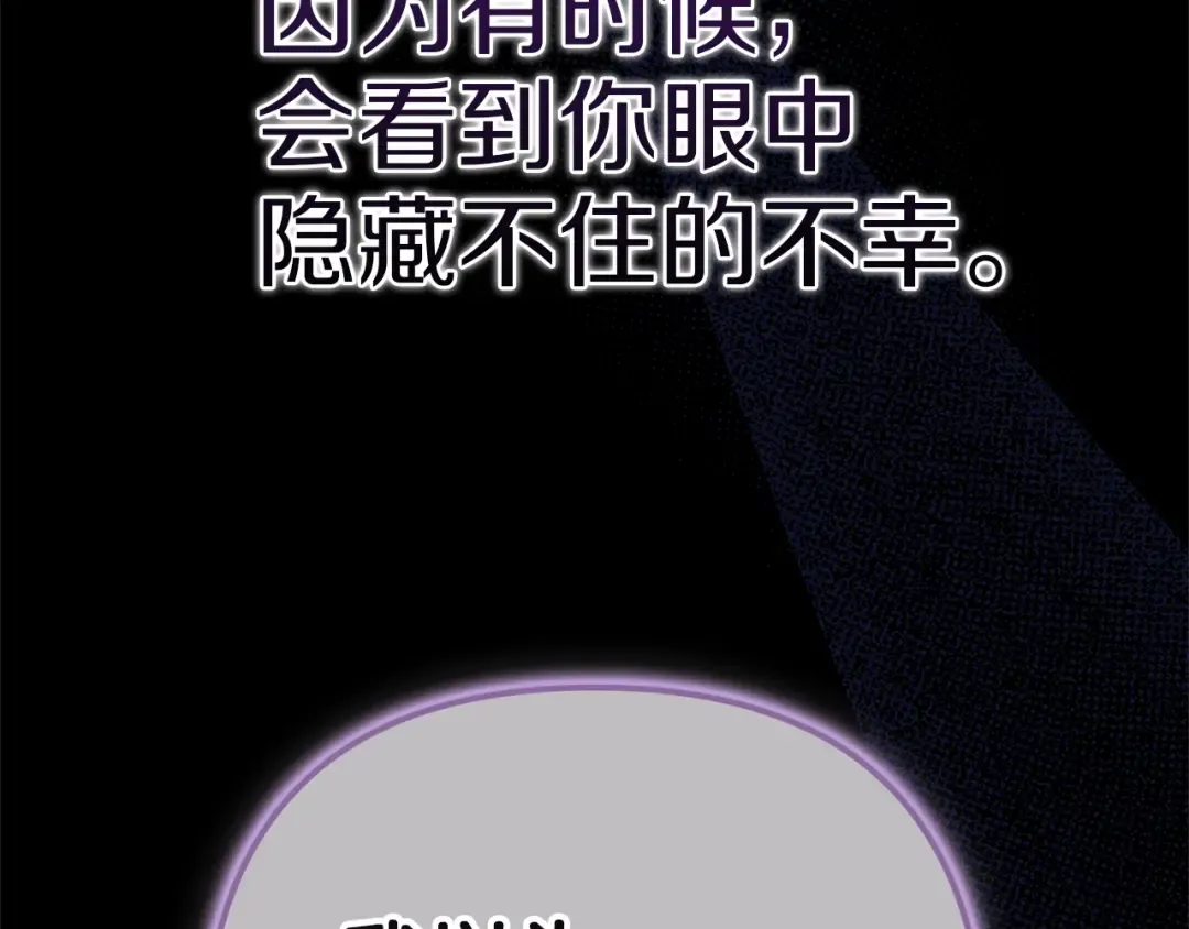 第99话 这竟然是爱 第276页