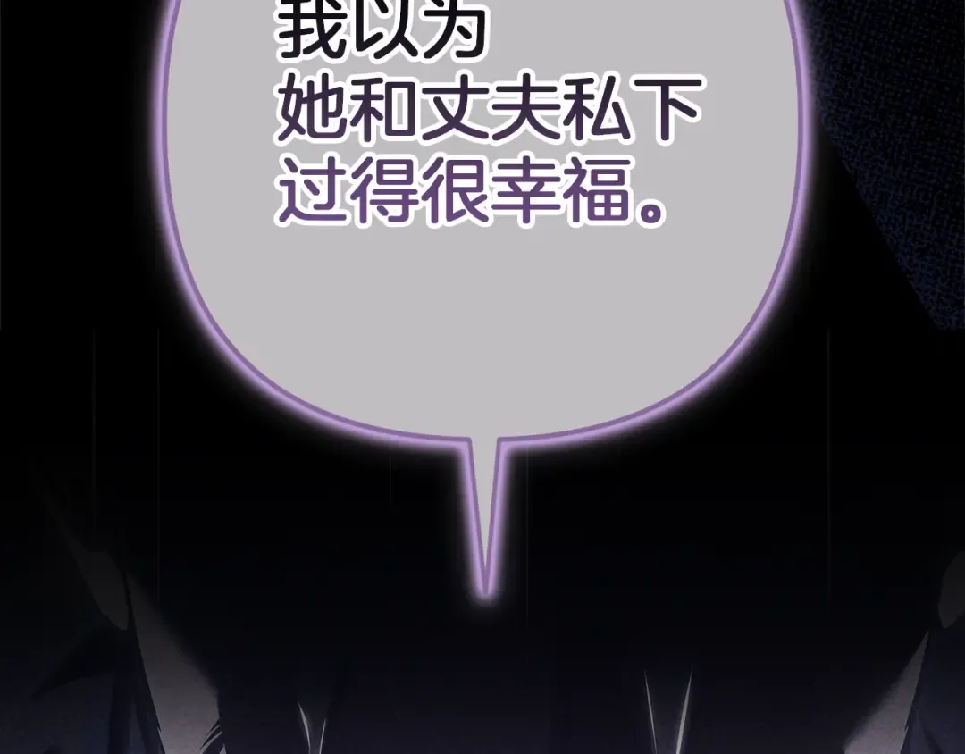 第99话 这竟然是爱 第277页