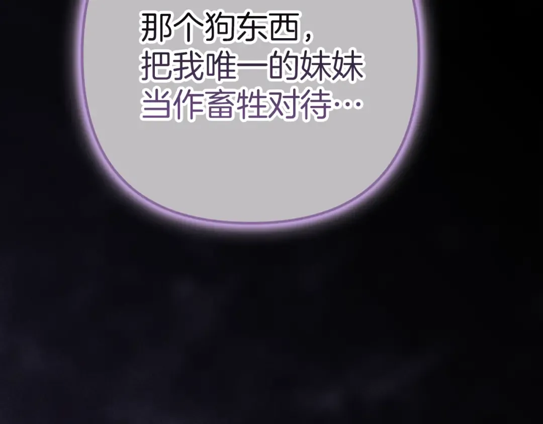 第99话 这竟然是爱 第281页