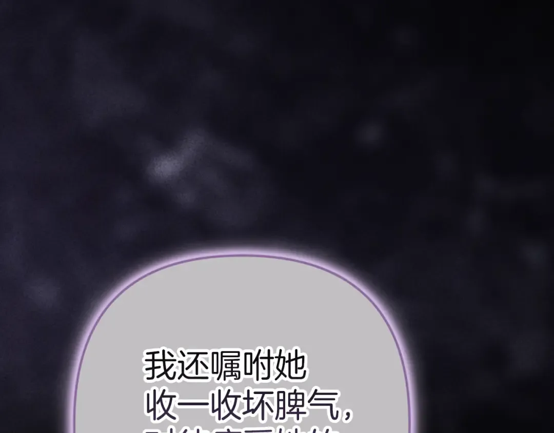 第99话 这竟然是爱 第282页