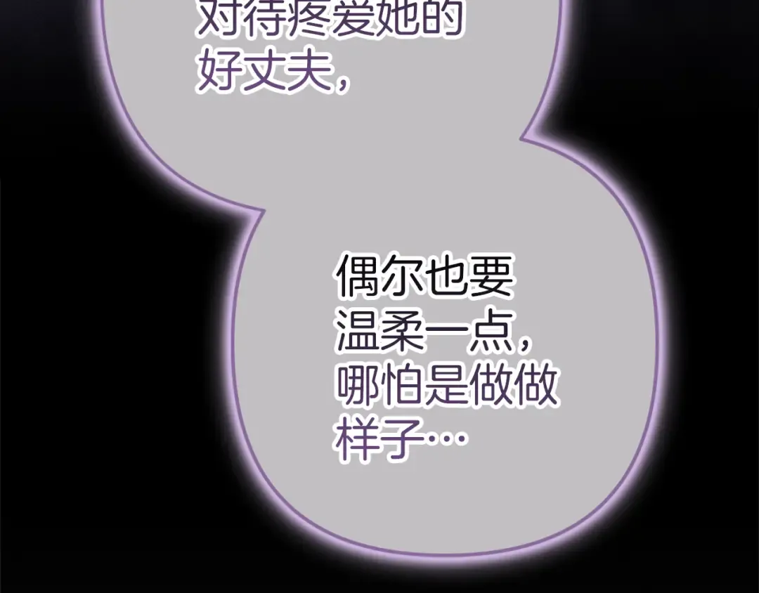 第99话 这竟然是爱 第283页
