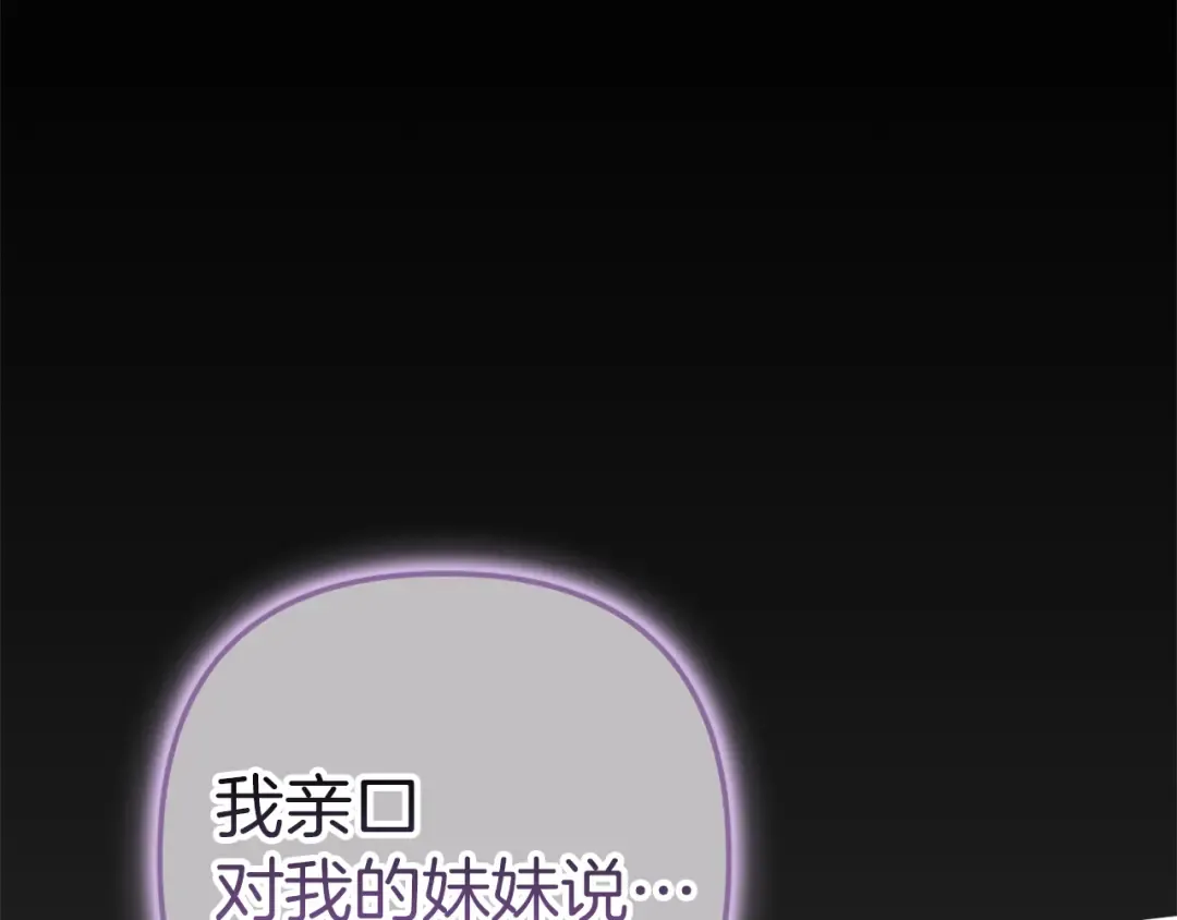 第99话 这竟然是爱 第284页