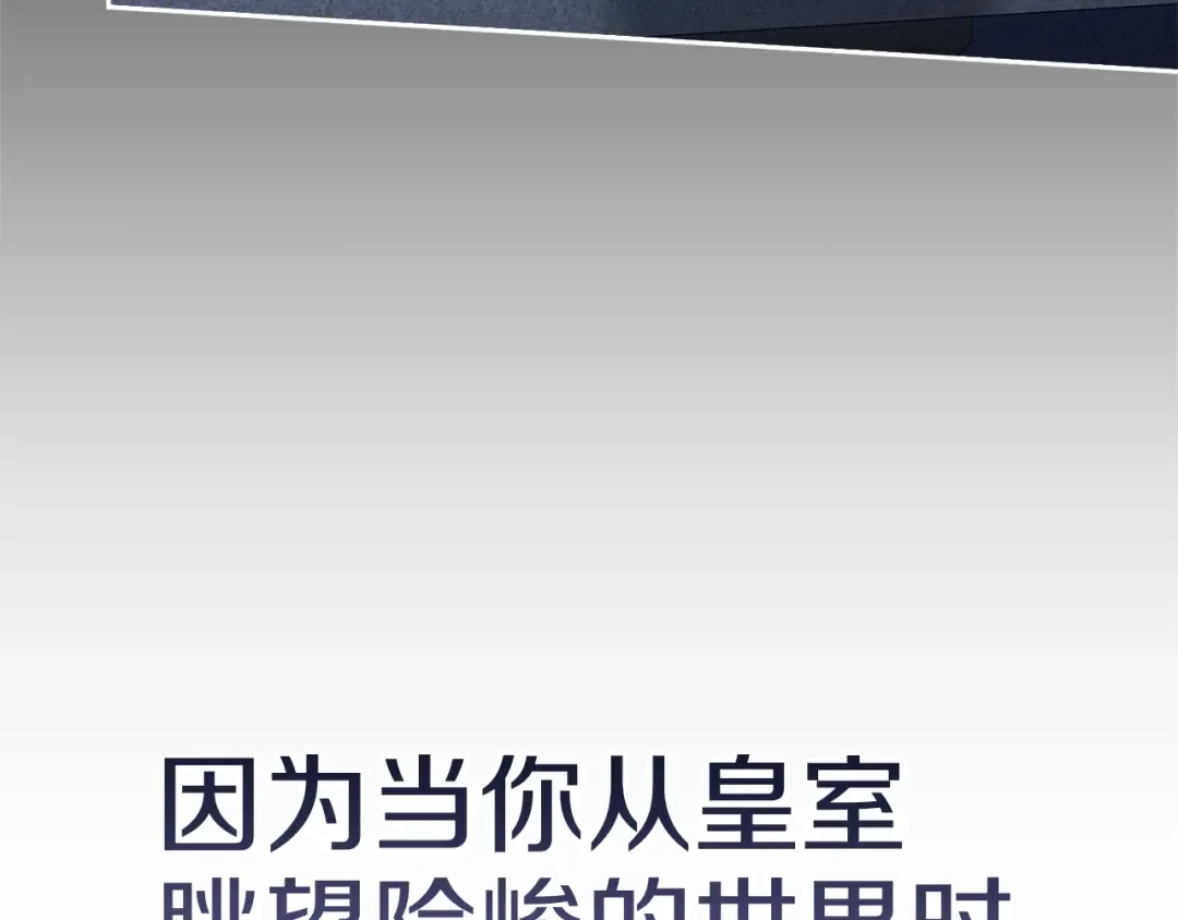 第99话 这竟然是爱 第286页