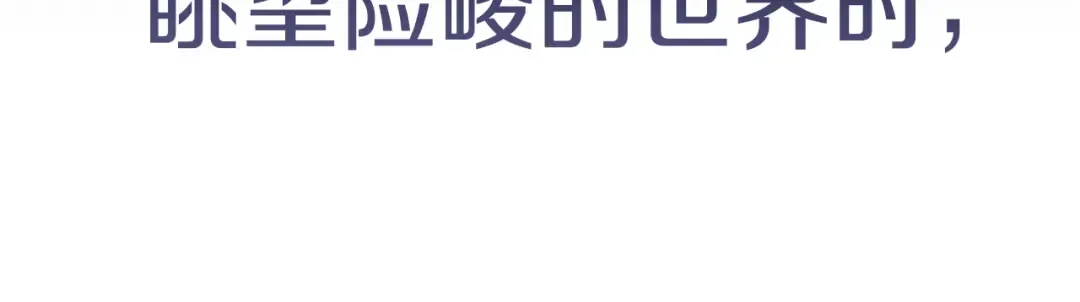 第99话 这竟然是爱 第287页