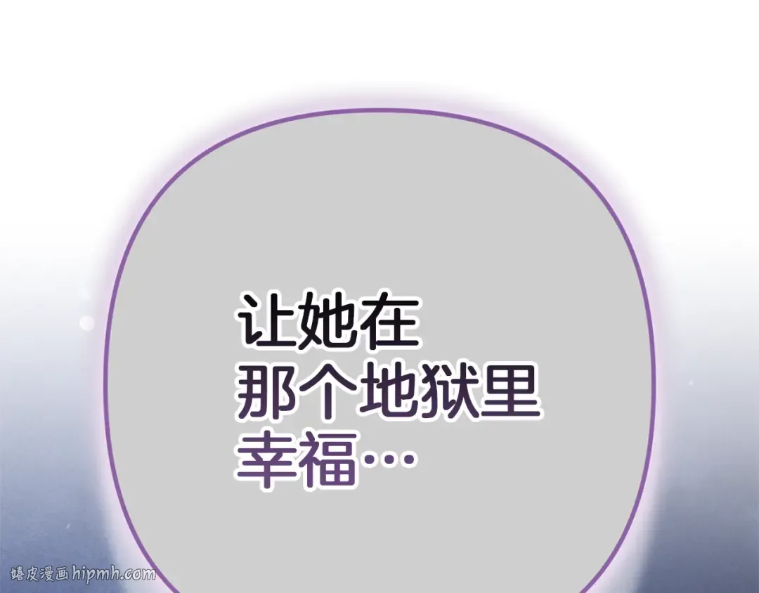 第99话 这竟然是爱 第288页