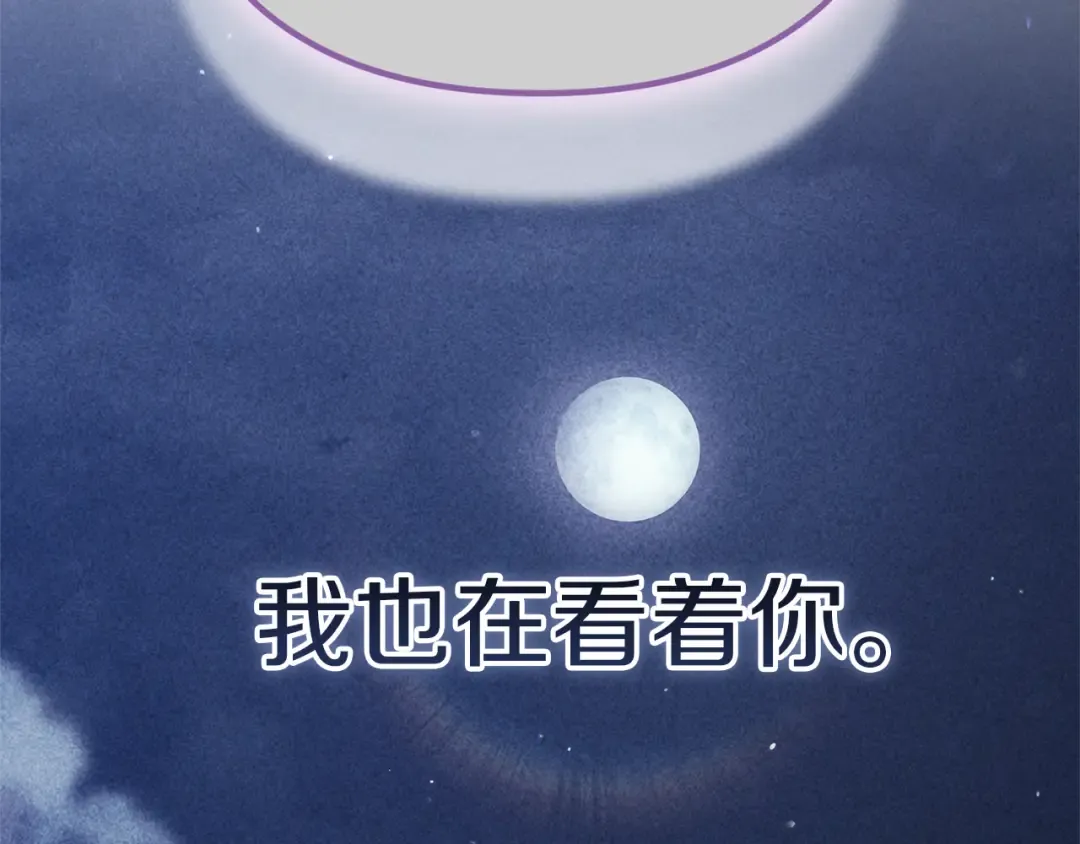 第99话 这竟然是爱 第289页