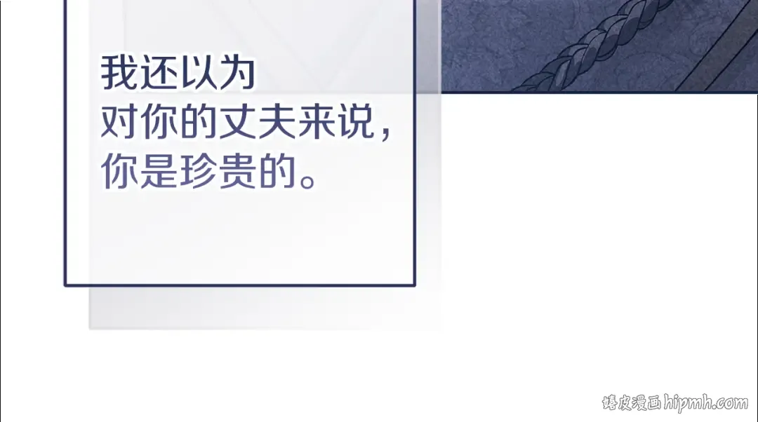 第99话 这竟然是爱 第296页