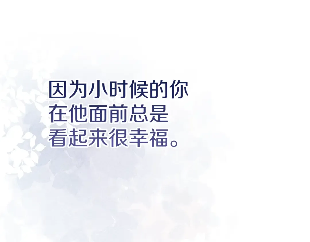 第99话 这竟然是爱 第297页