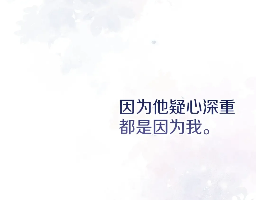 第99话 这竟然是爱 第298页