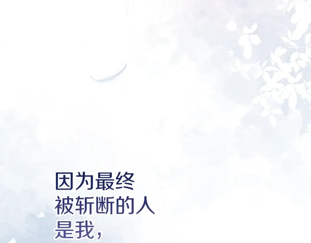 第99话 这竟然是爱 第299页