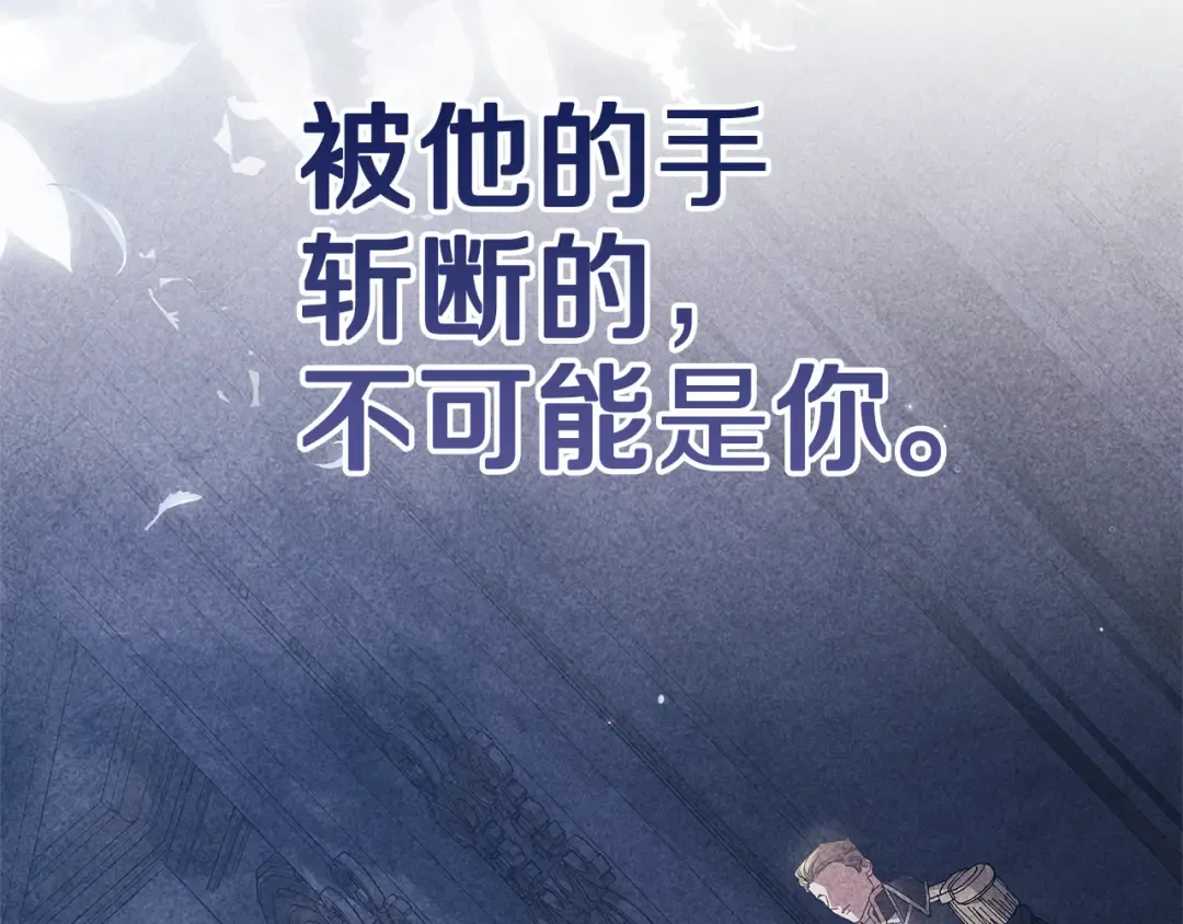 第99话 这竟然是爱 第301页