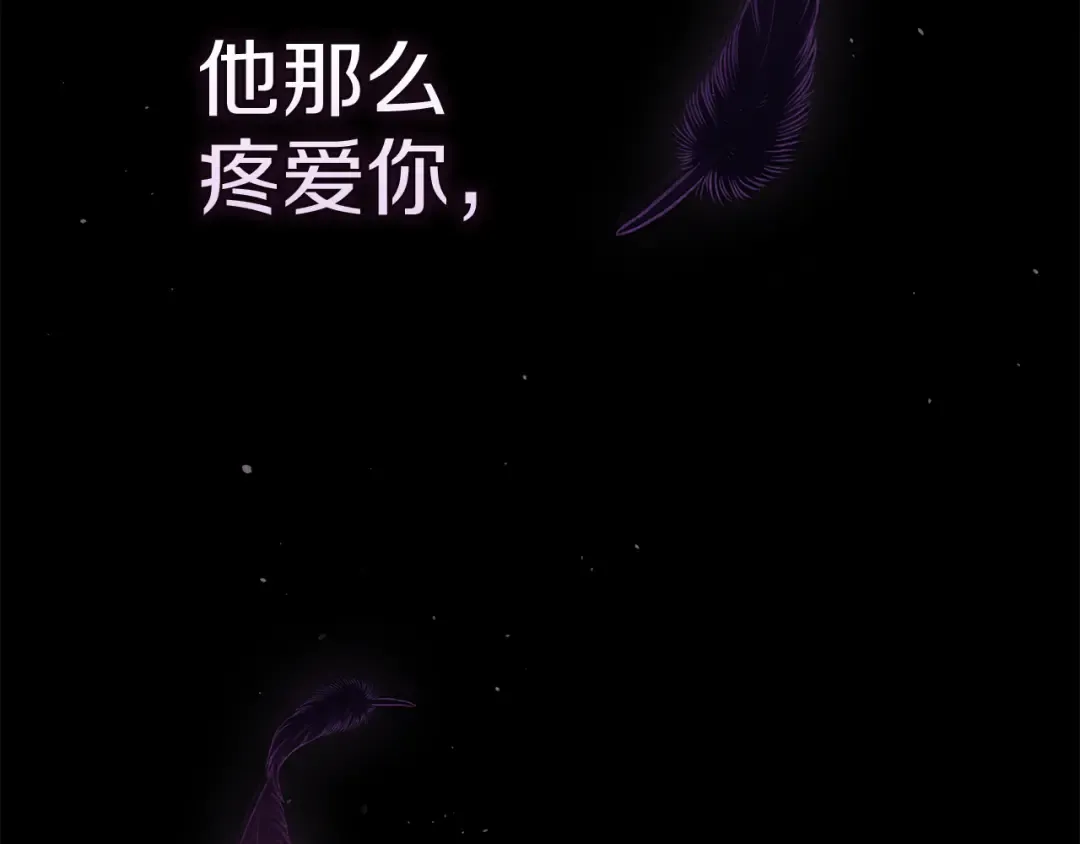 第99话 这竟然是爱 第309页