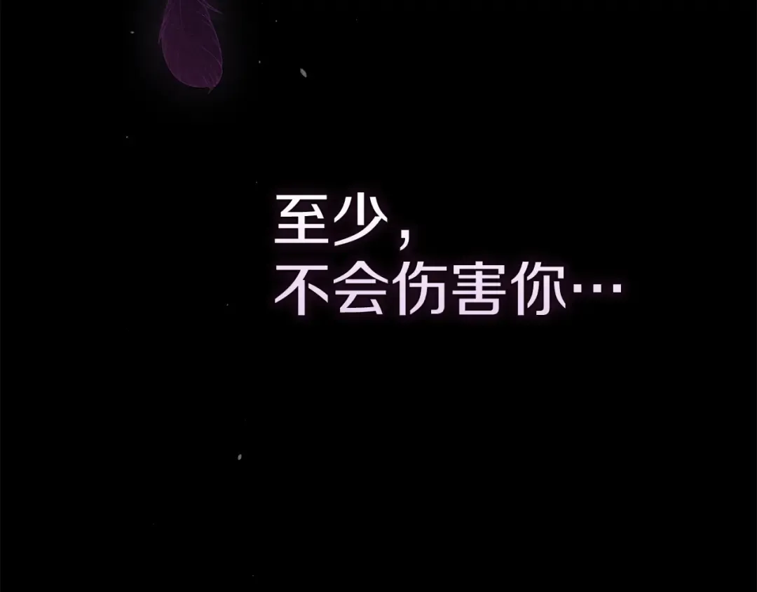 第99话 这竟然是爱 第310页