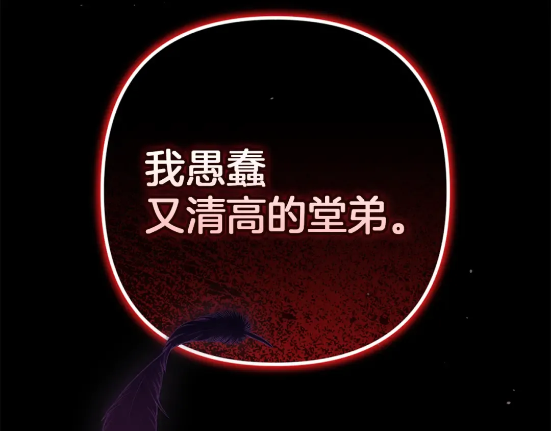 第99话 这竟然是爱 第311页