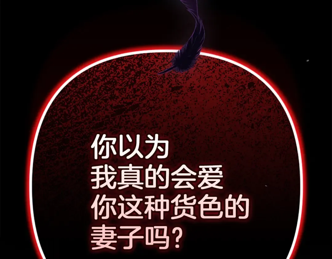 第99话 这竟然是爱 第313页